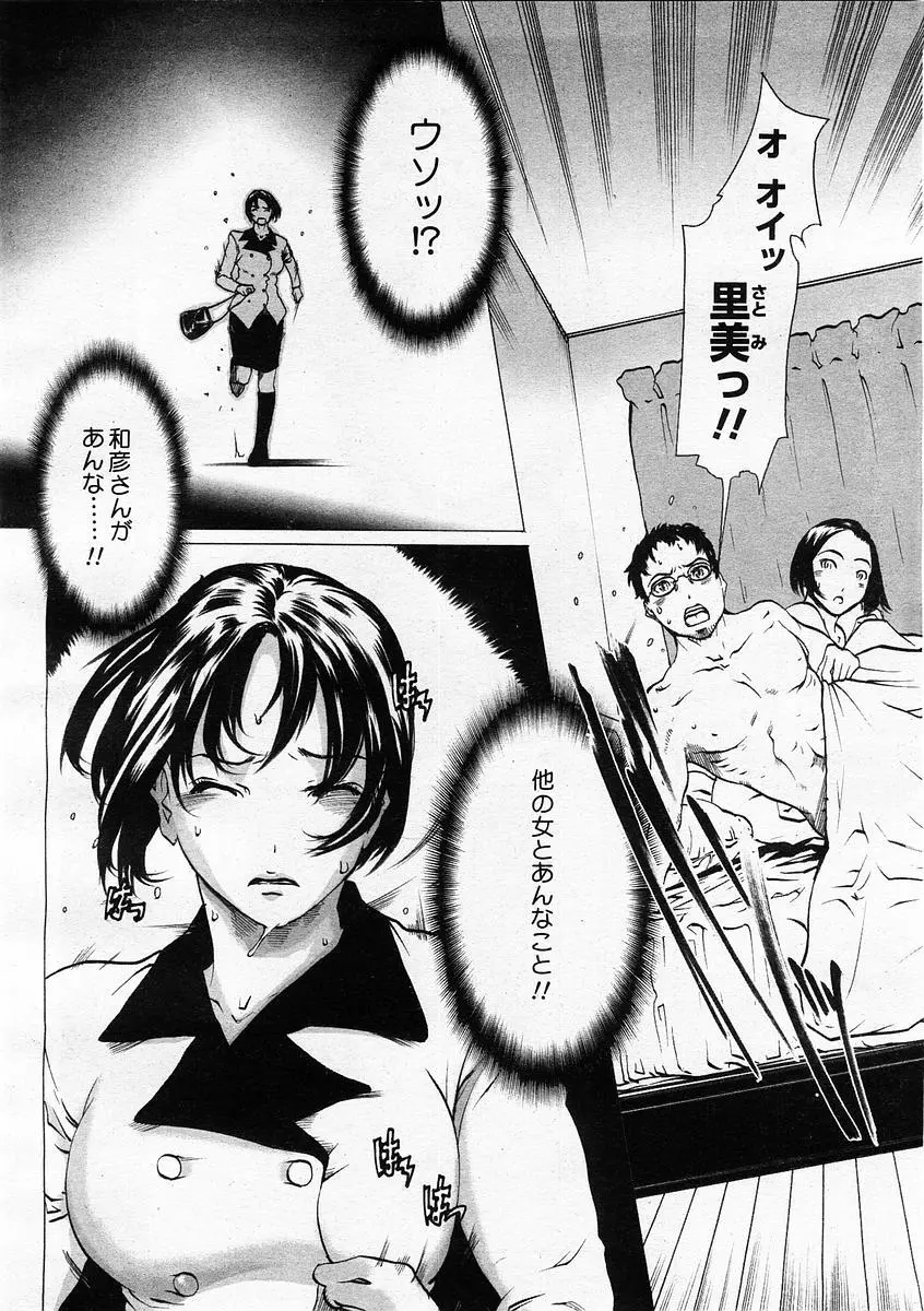 Linda Comic Megastore 2004-01 Page.2