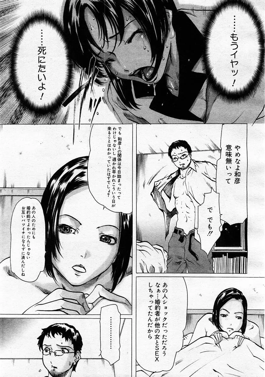 Linda Comic Megastore 2004-01 Page.3