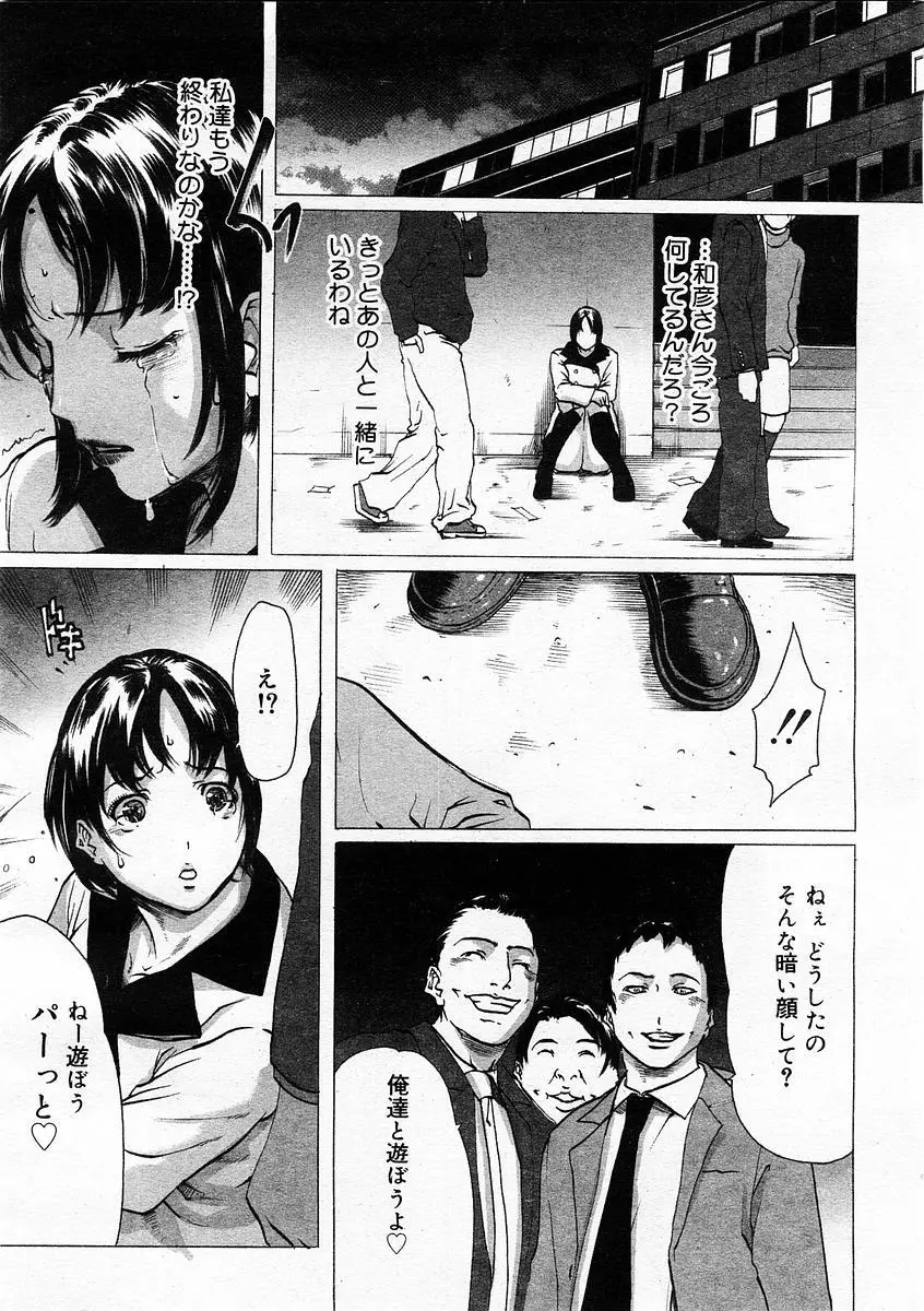 Linda Comic Megastore 2004-01 Page.4