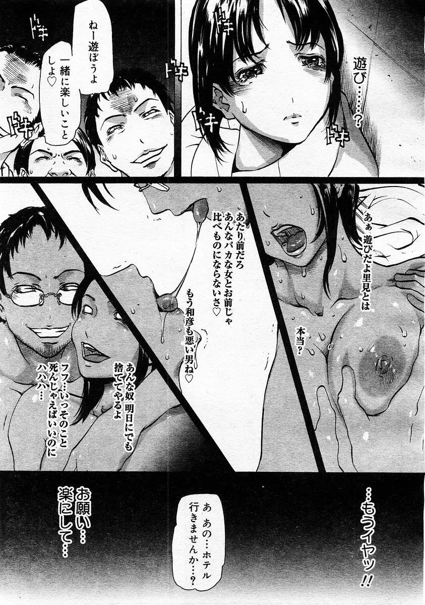 Linda Comic Megastore 2004-01 Page.5