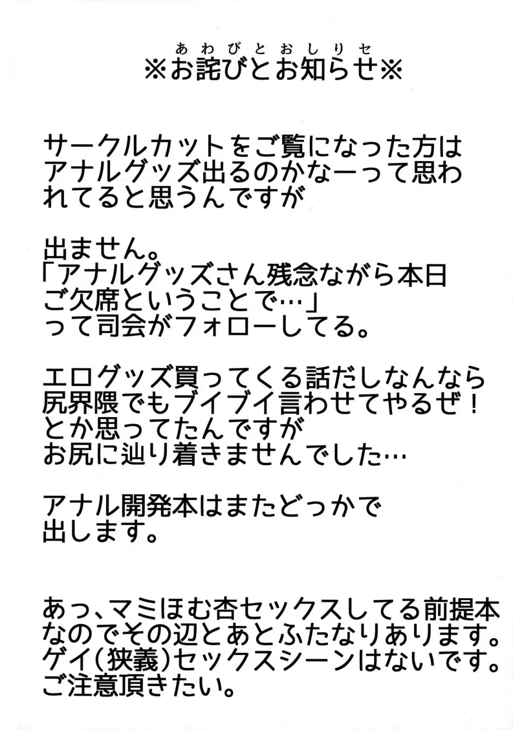 ウィンウィントリニティ Page.3