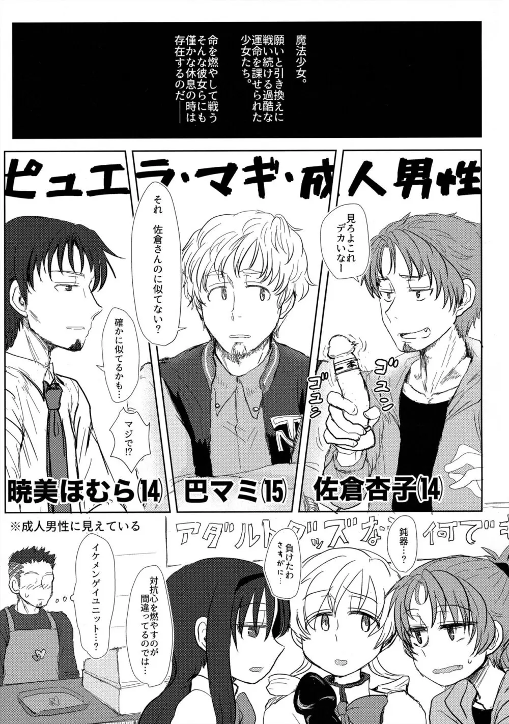 ウィンウィントリニティ Page.4