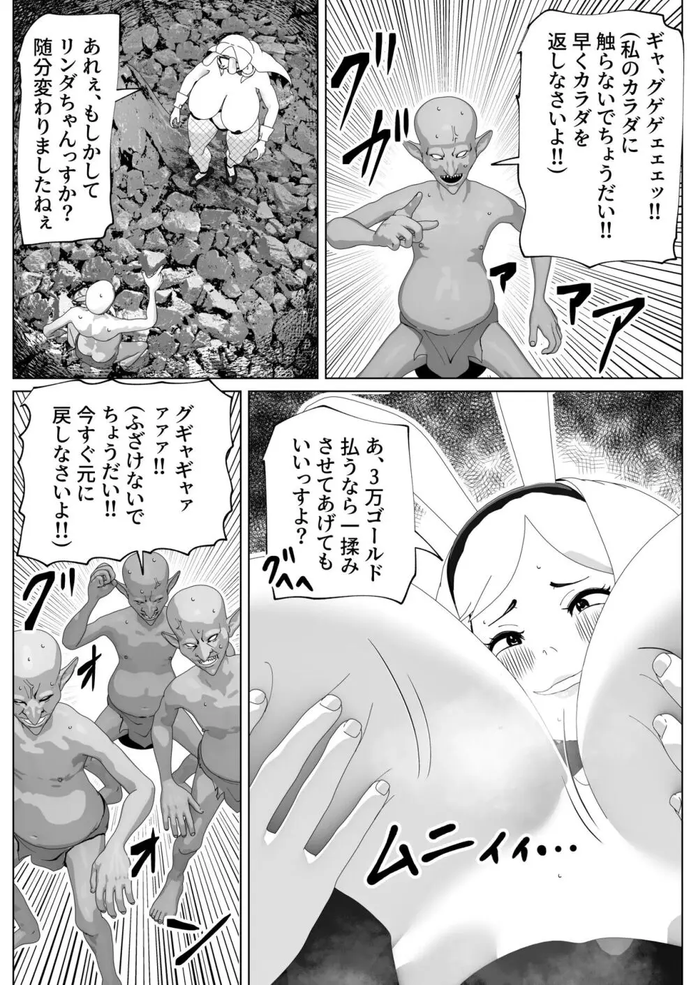 bekobeko Page.104