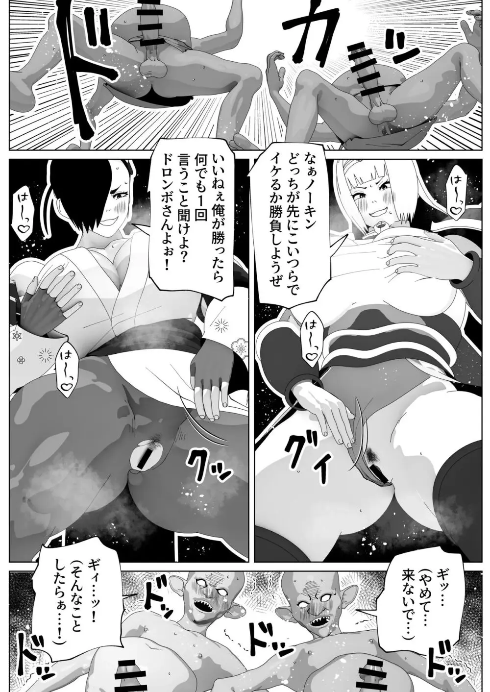 bekobeko Page.107