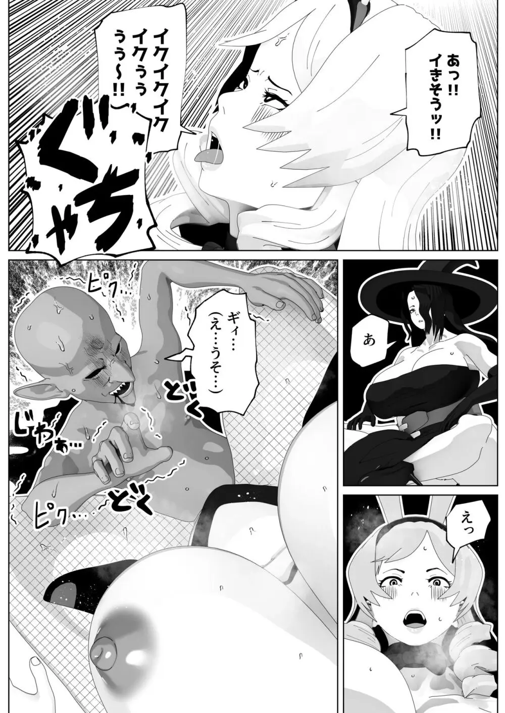 bekobeko Page.122