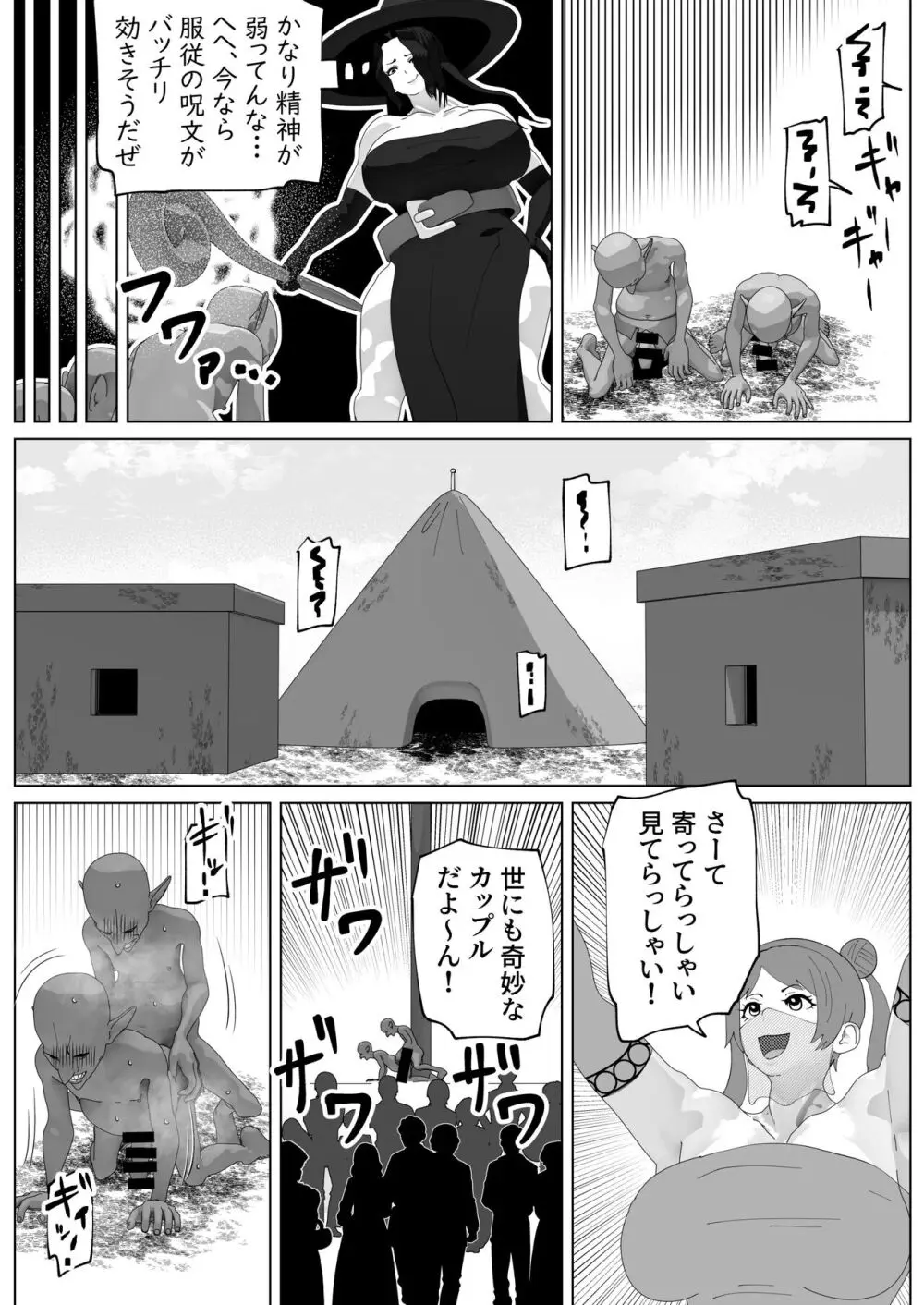 bekobeko Page.125