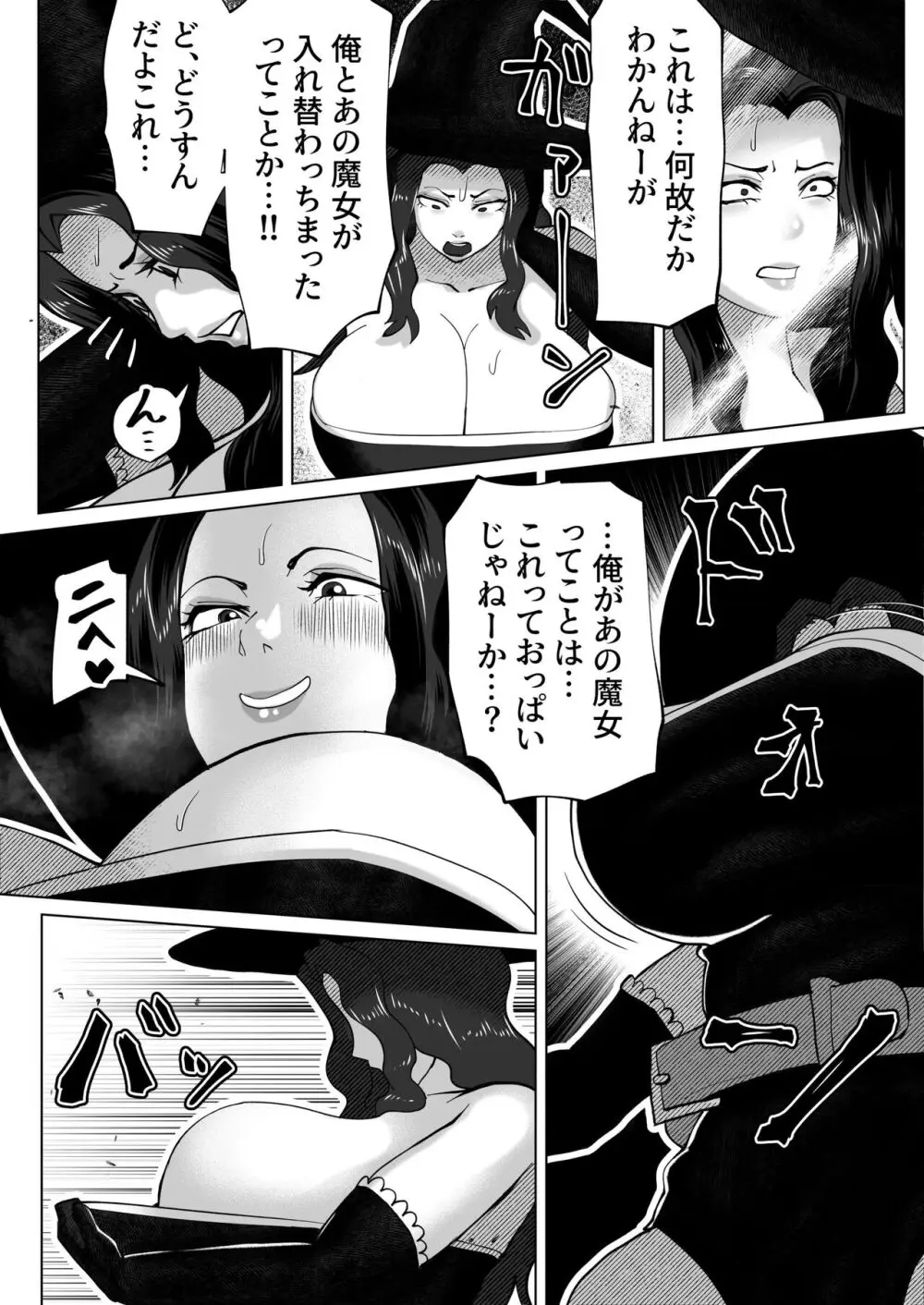 bekobeko Page.15