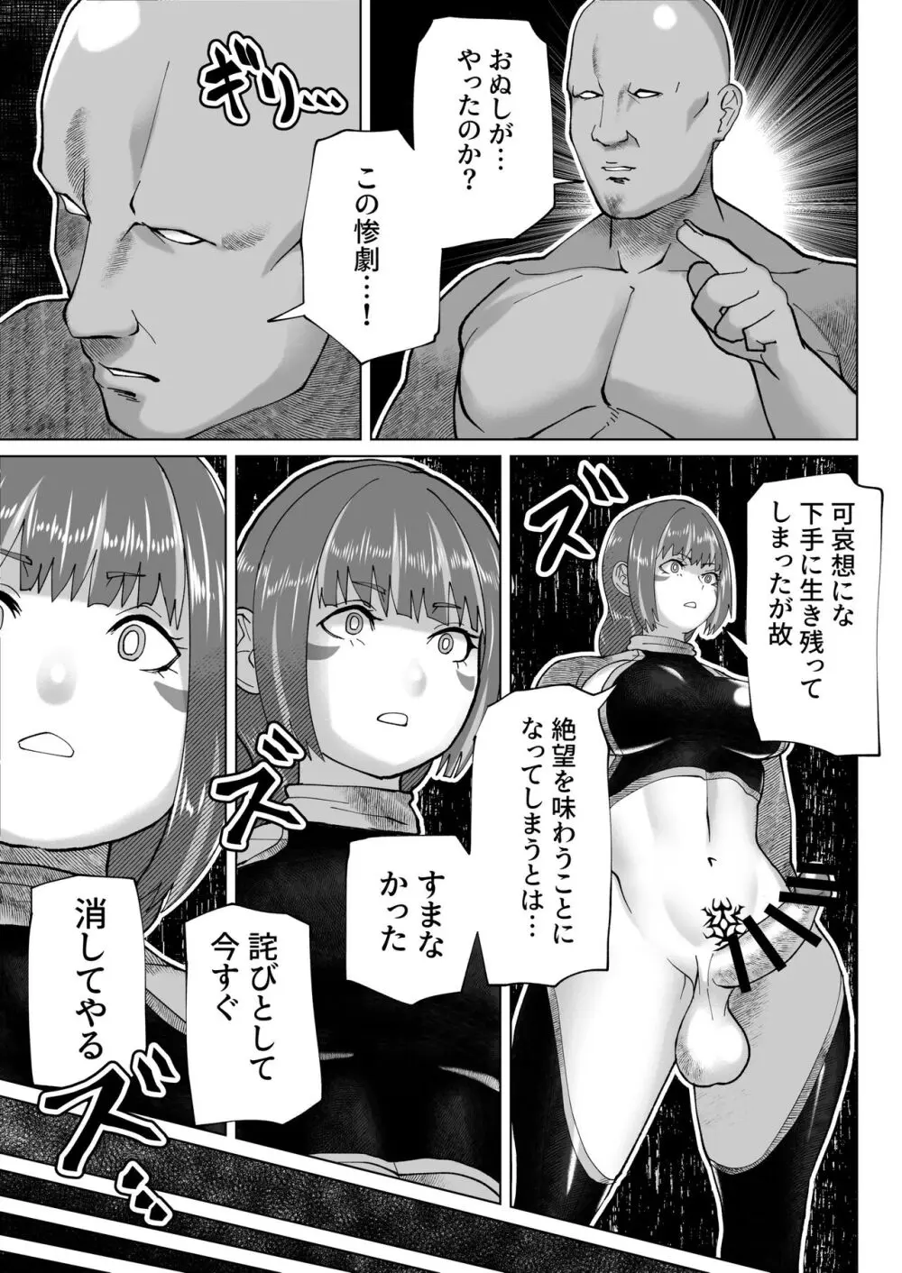 bekobeko Page.204