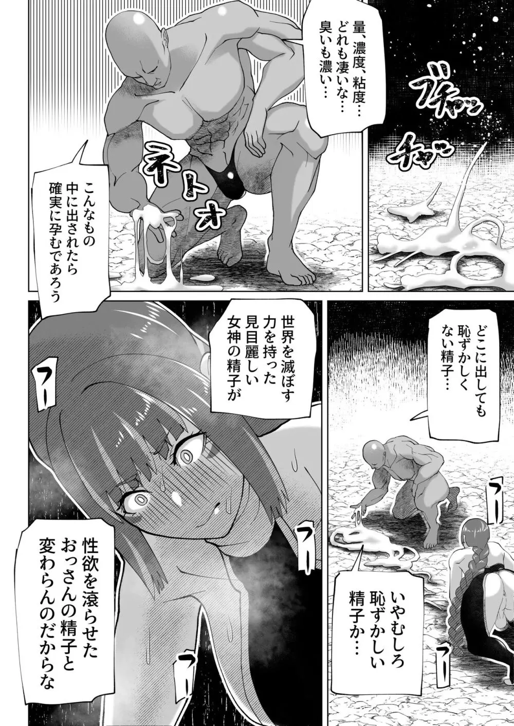 bekobeko Page.209