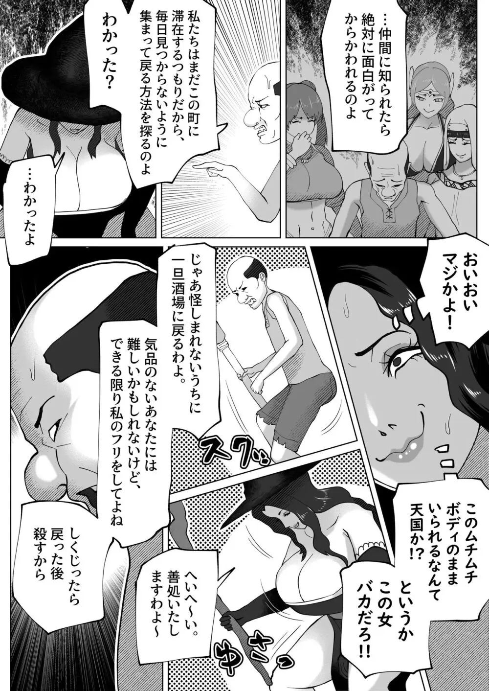 bekobeko Page.21