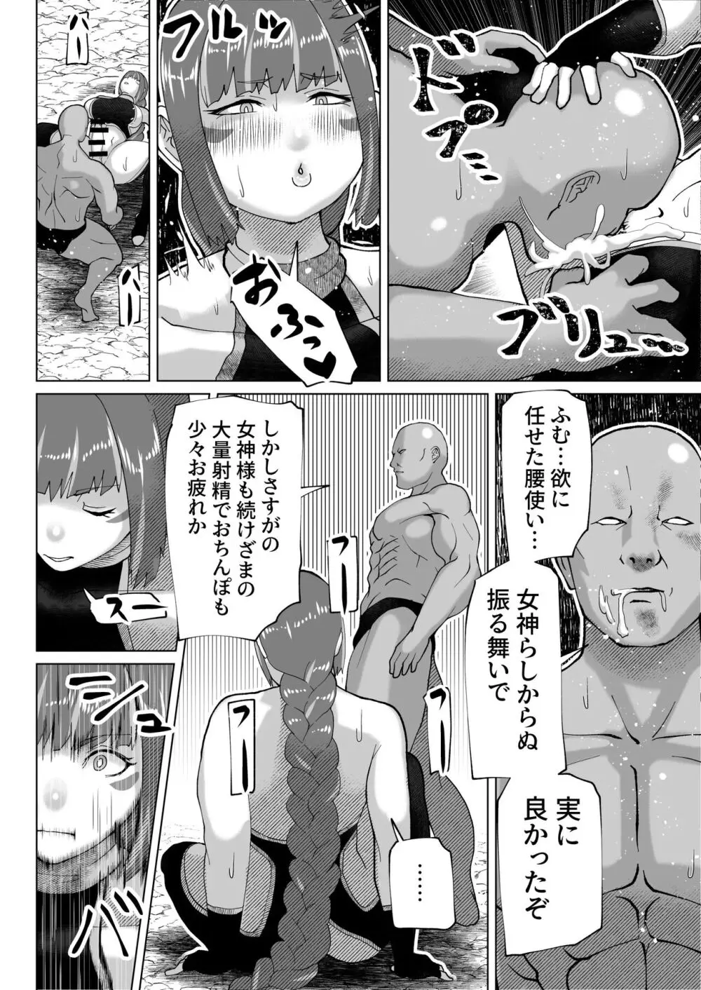bekobeko Page.215