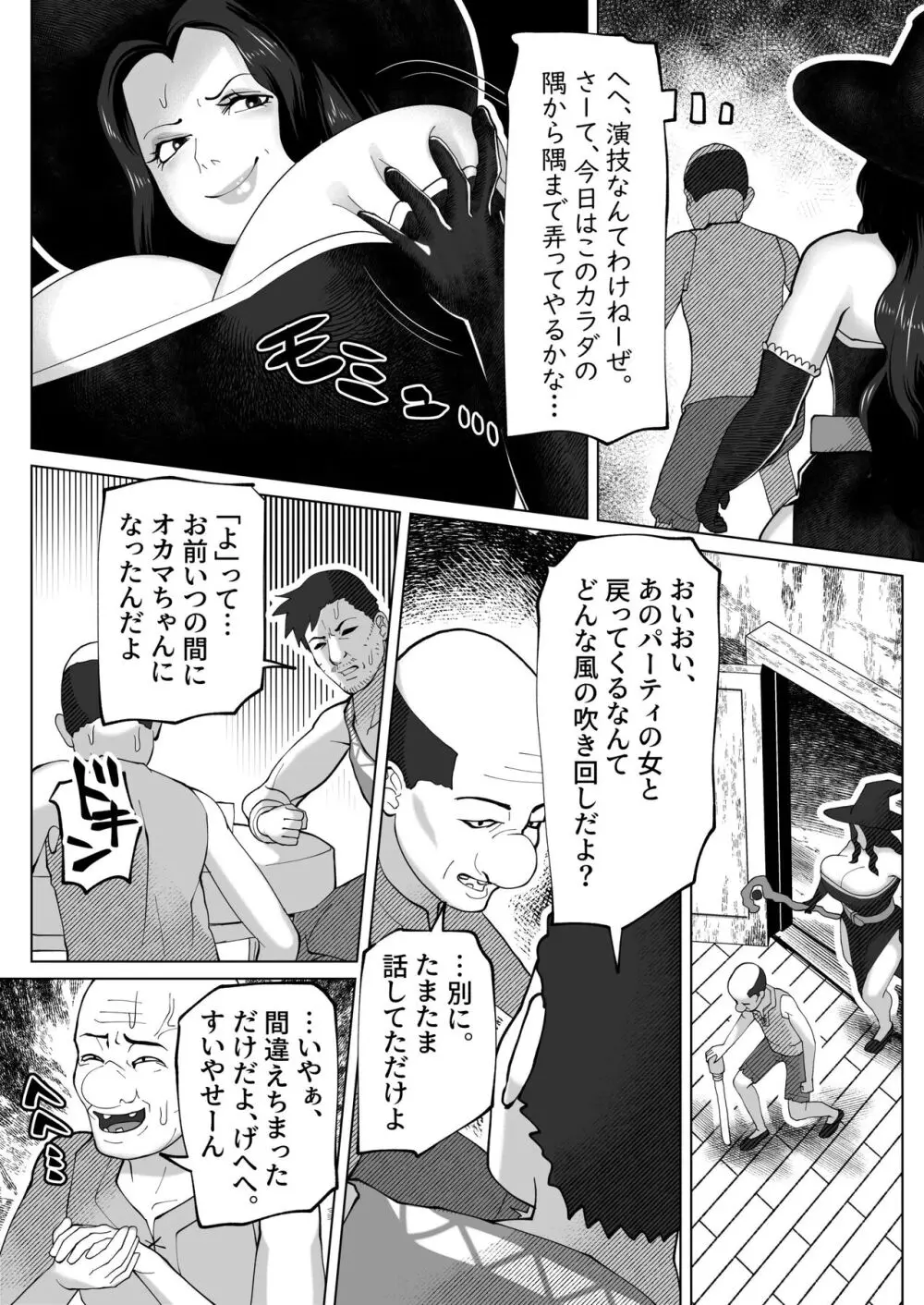 bekobeko Page.22