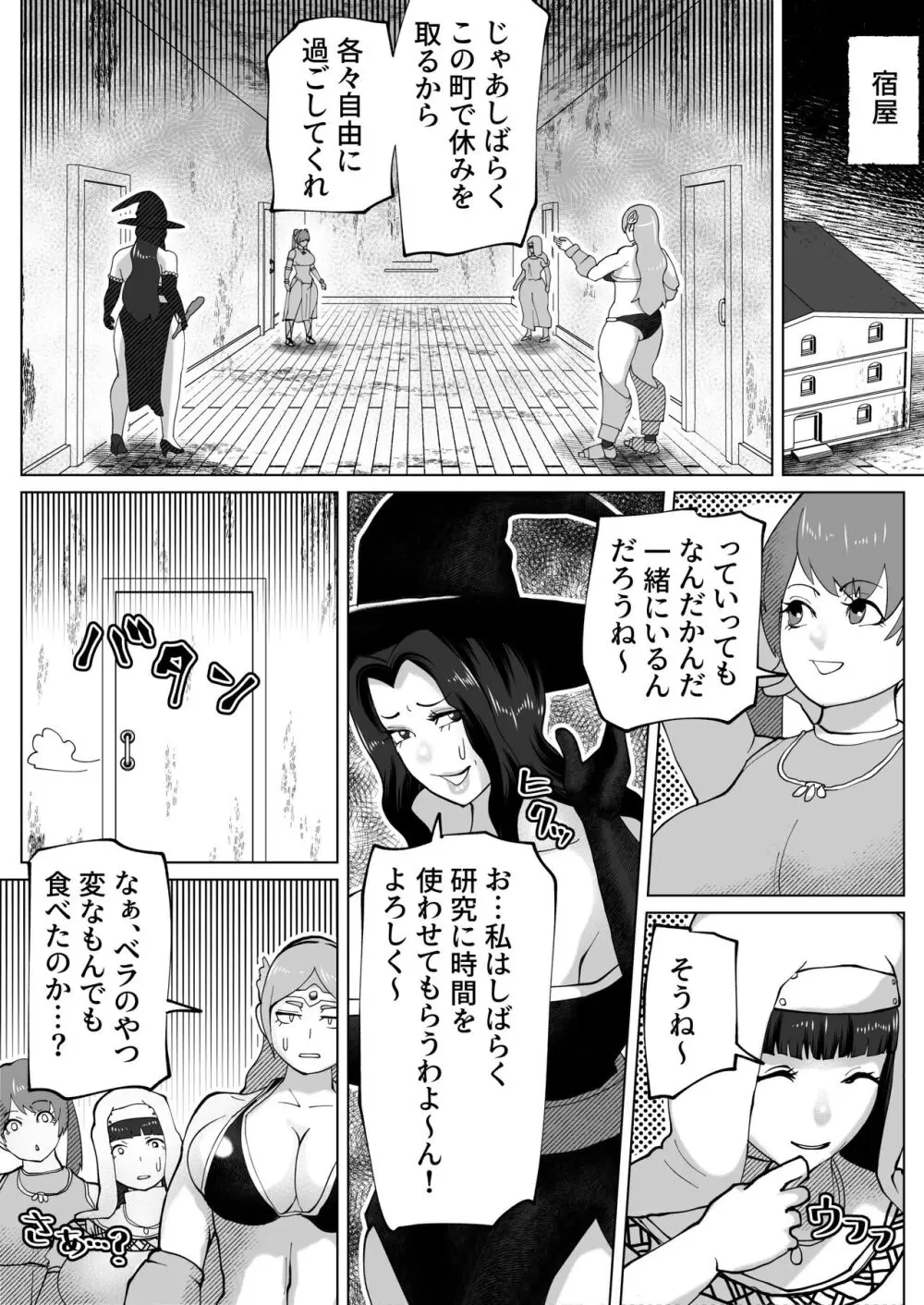bekobeko Page.24