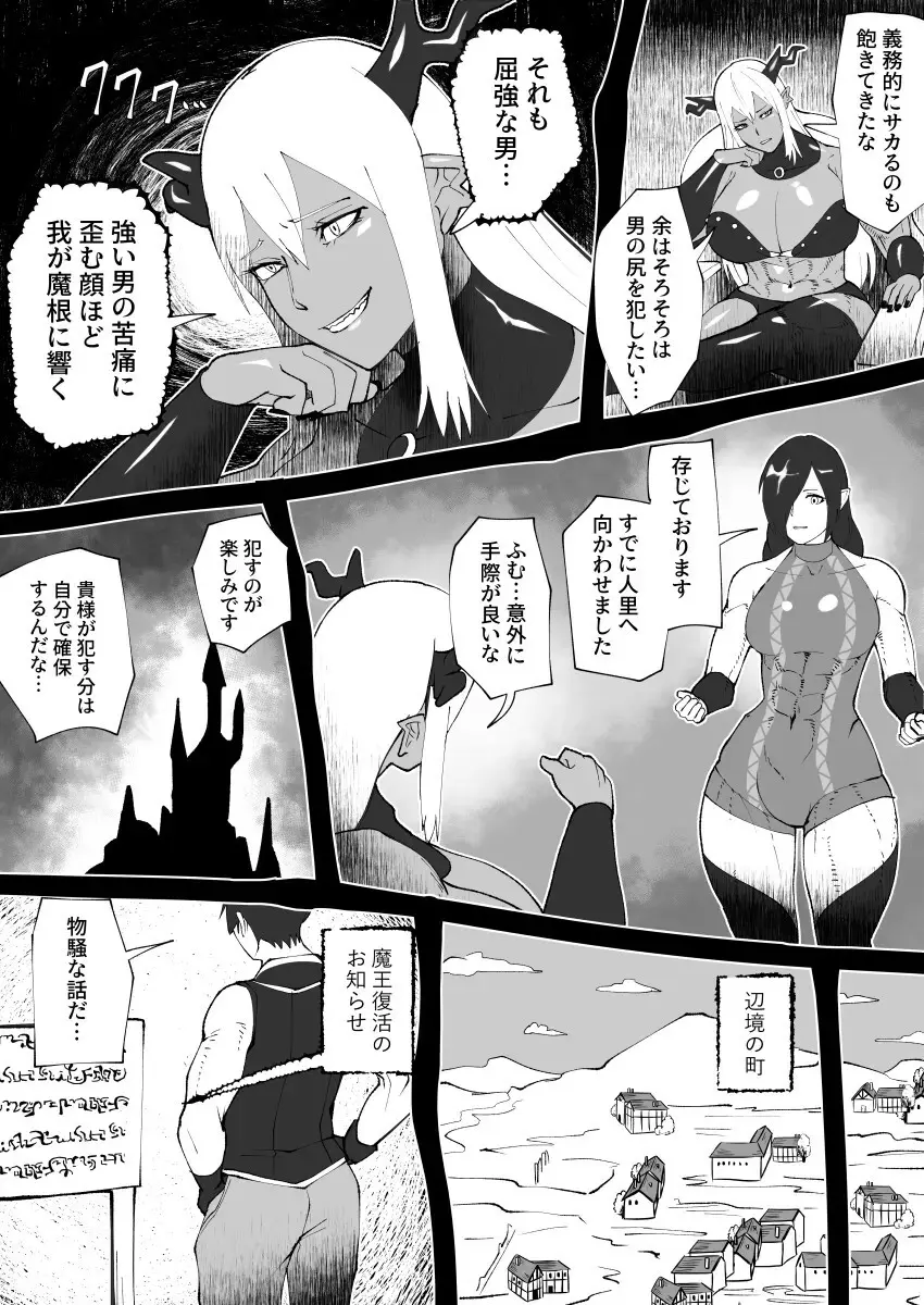 bekobeko Page.241