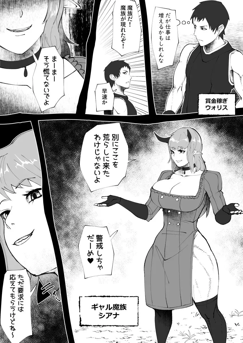 bekobeko Page.242