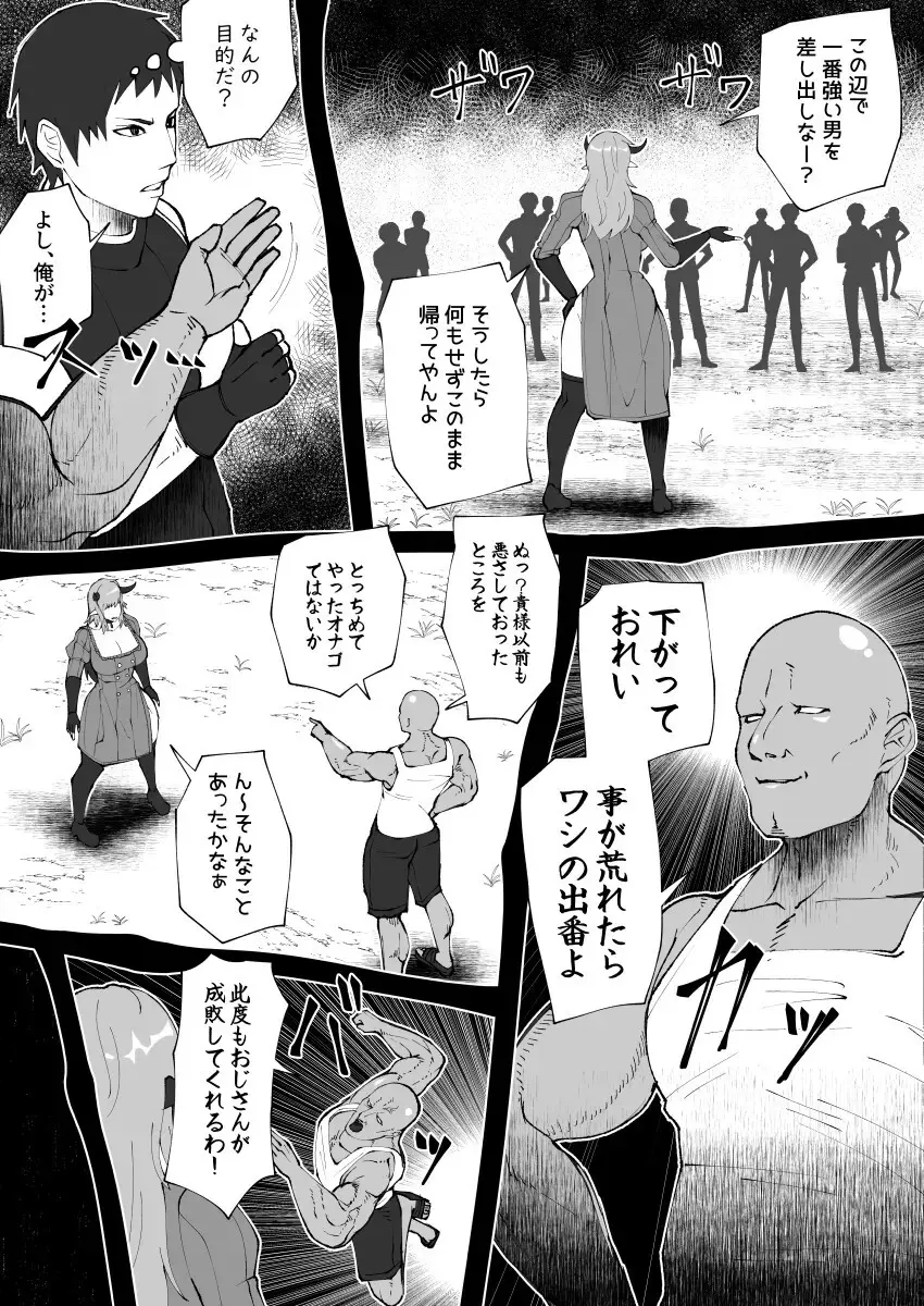 bekobeko Page.243