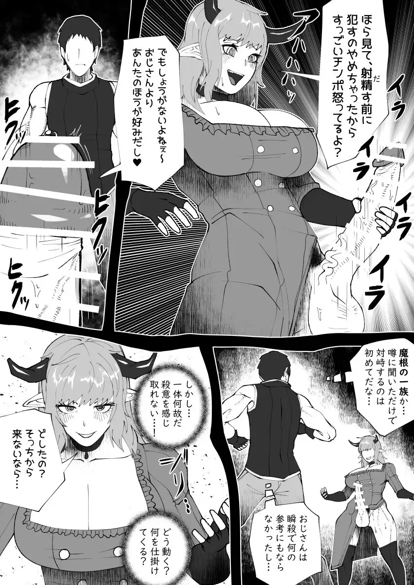 bekobeko Page.245