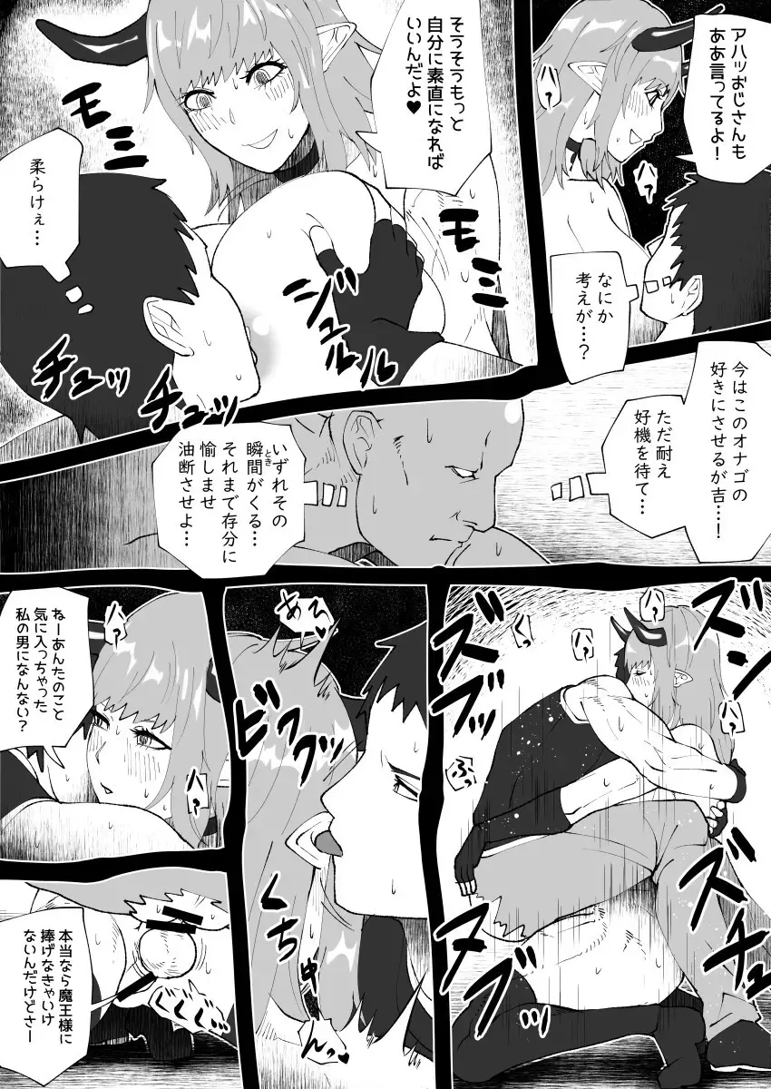 bekobeko Page.253