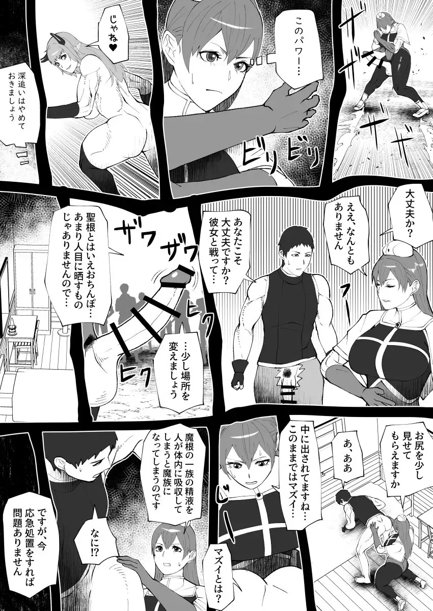 bekobeko Page.260
