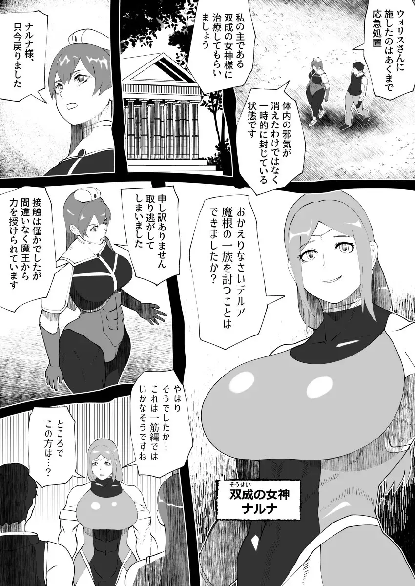bekobeko Page.262