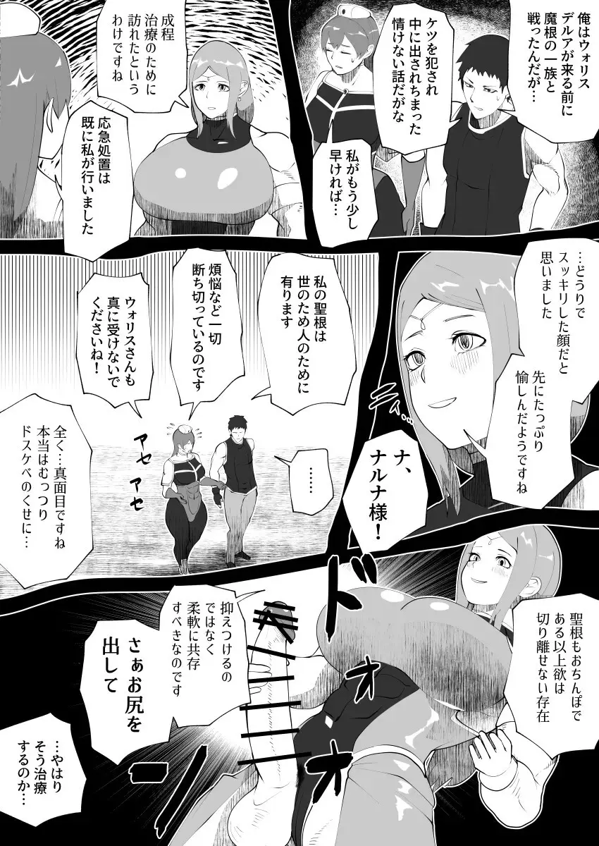 bekobeko Page.263