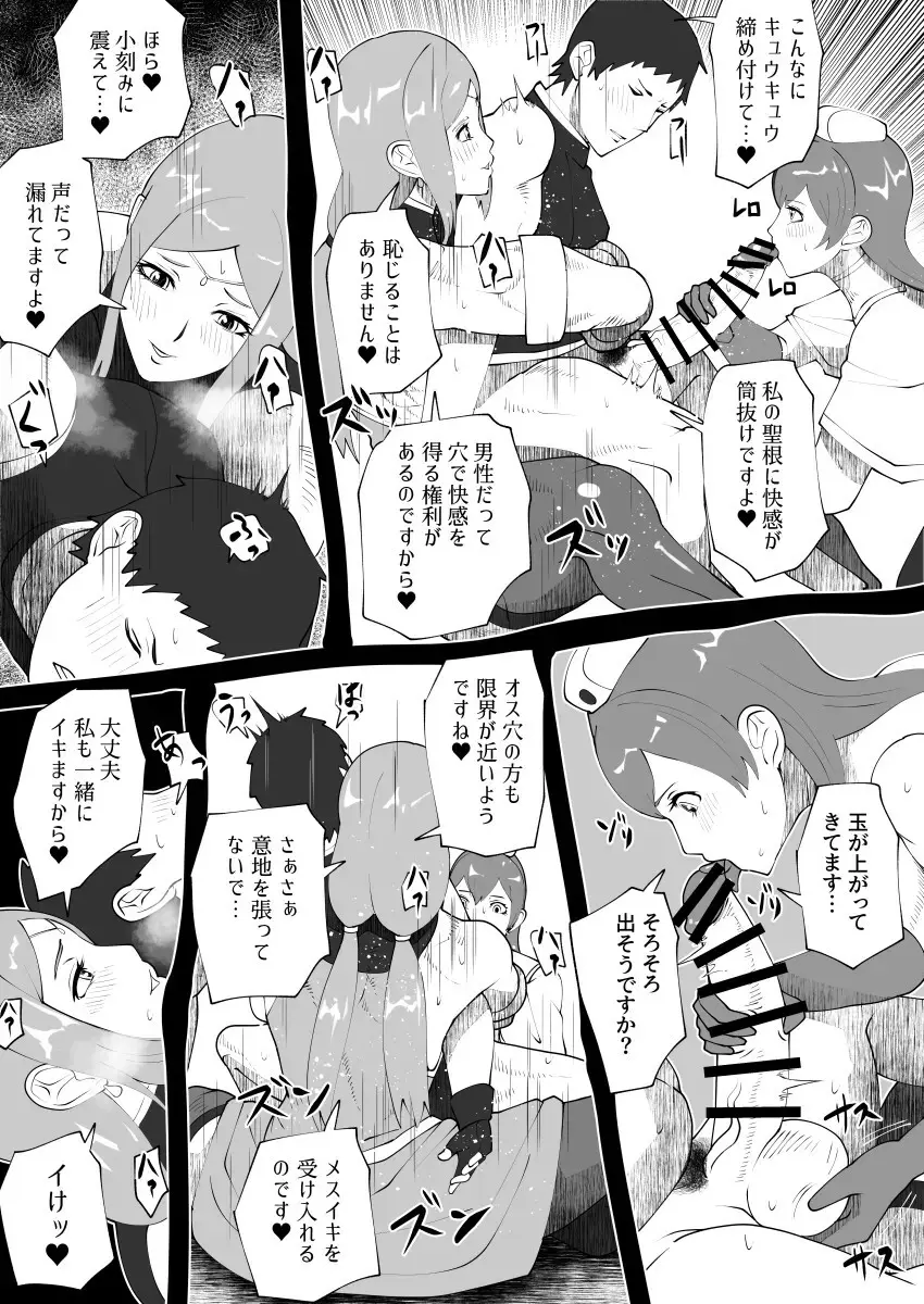 bekobeko Page.265