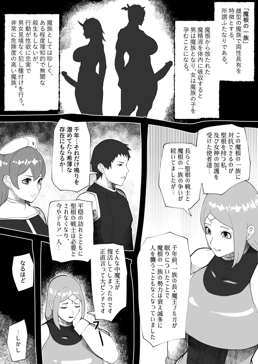 bekobeko Page.267