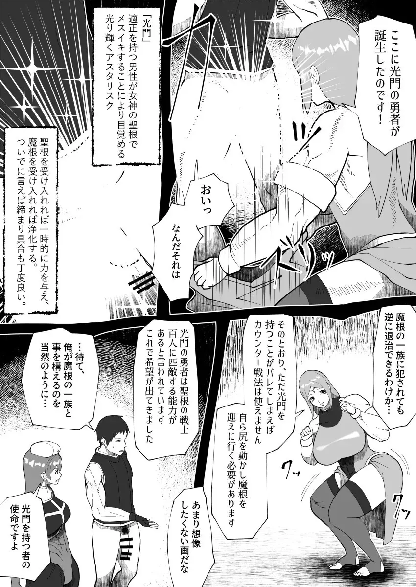 bekobeko Page.268