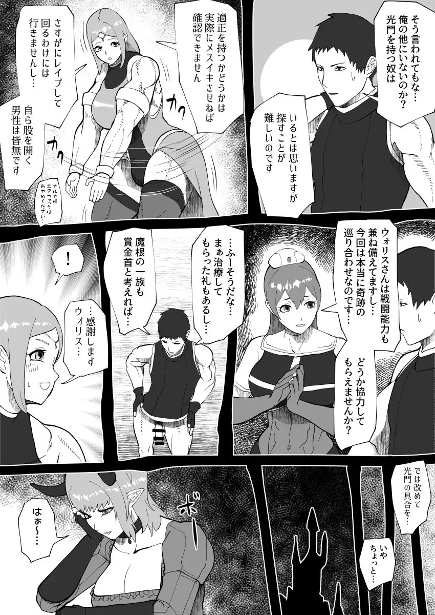 bekobeko Page.269