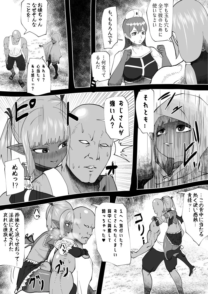 bekobeko Page.273