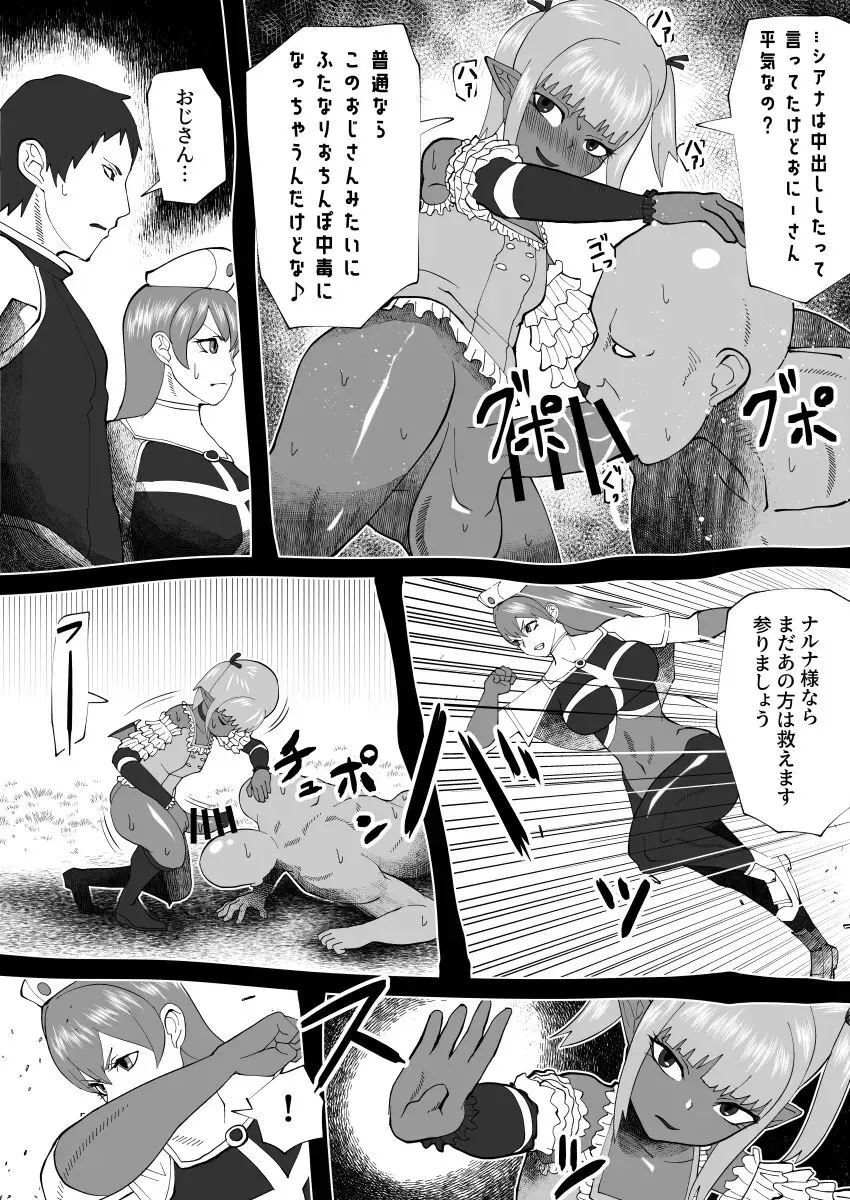 bekobeko Page.278