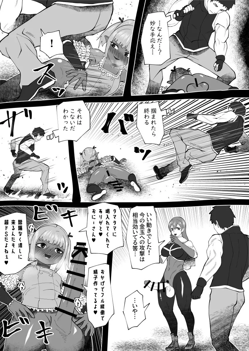 bekobeko Page.282