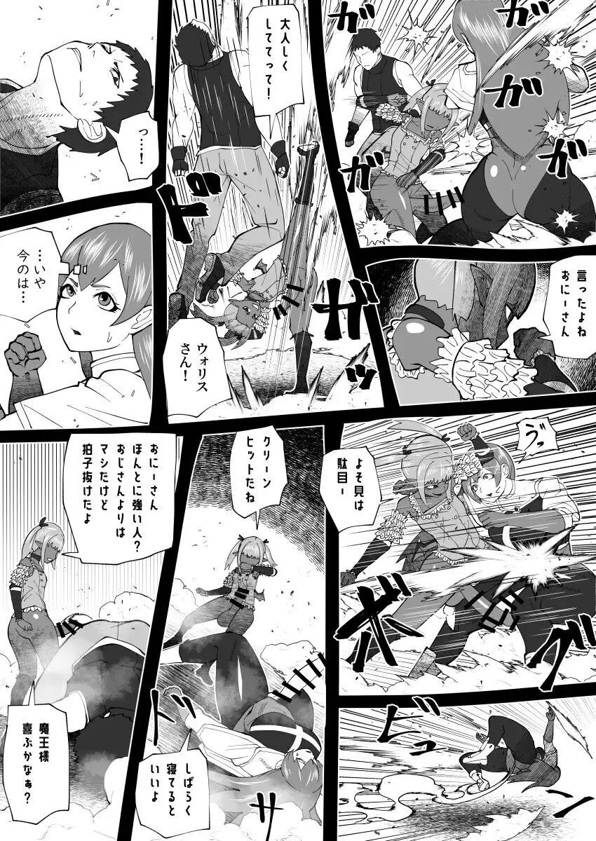 bekobeko Page.287