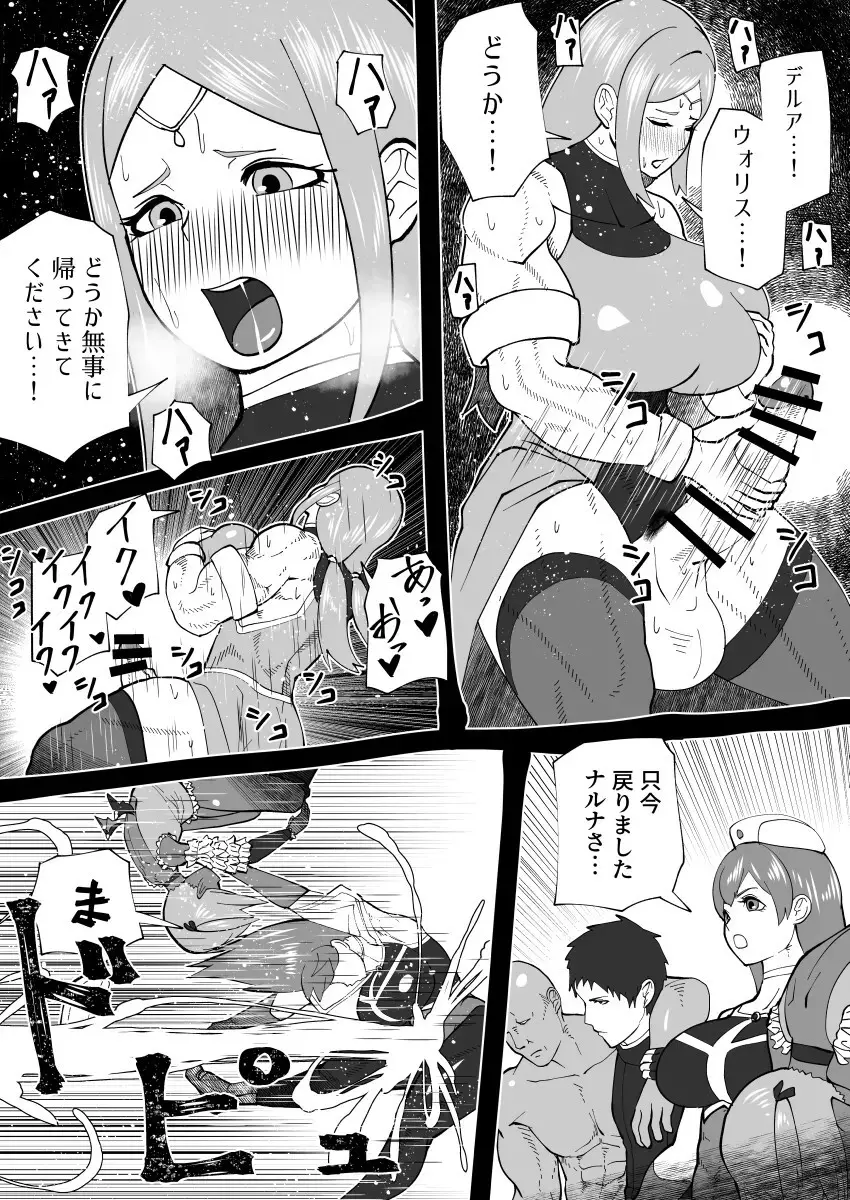 bekobeko Page.291