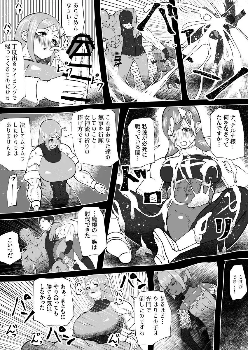 bekobeko Page.292
