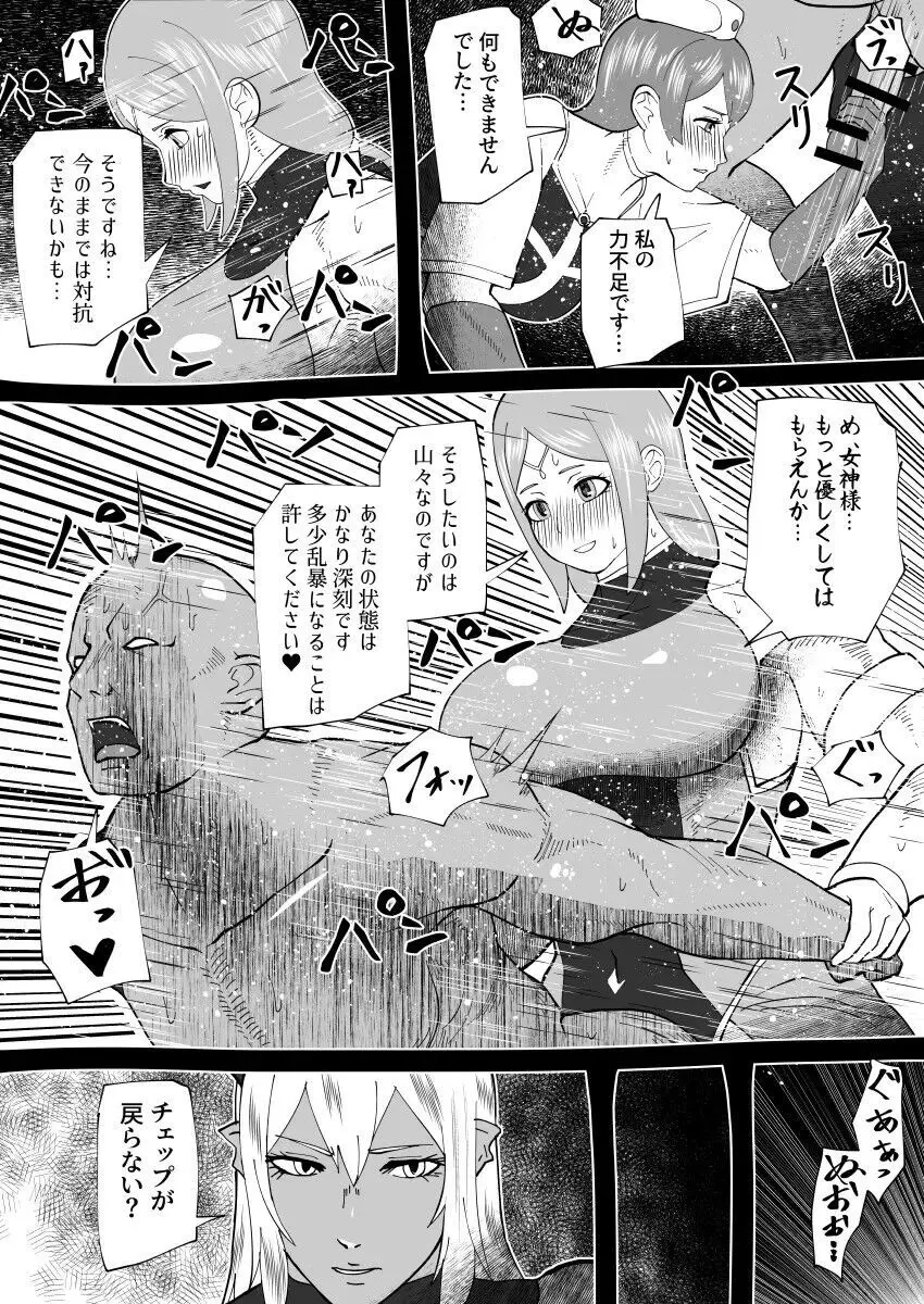 bekobeko Page.293