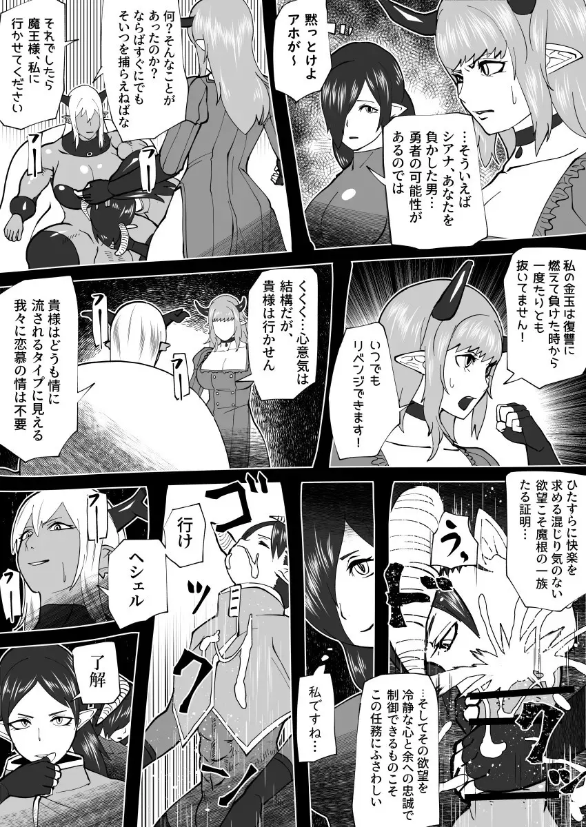 bekobeko Page.295