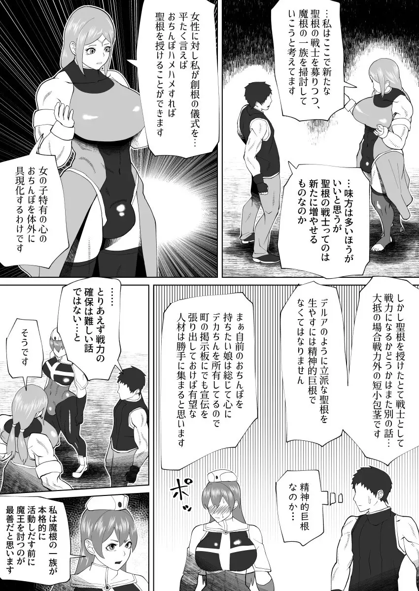 bekobeko Page.297