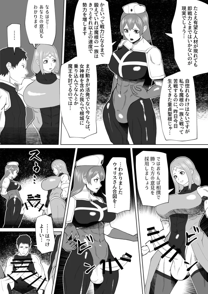bekobeko Page.298