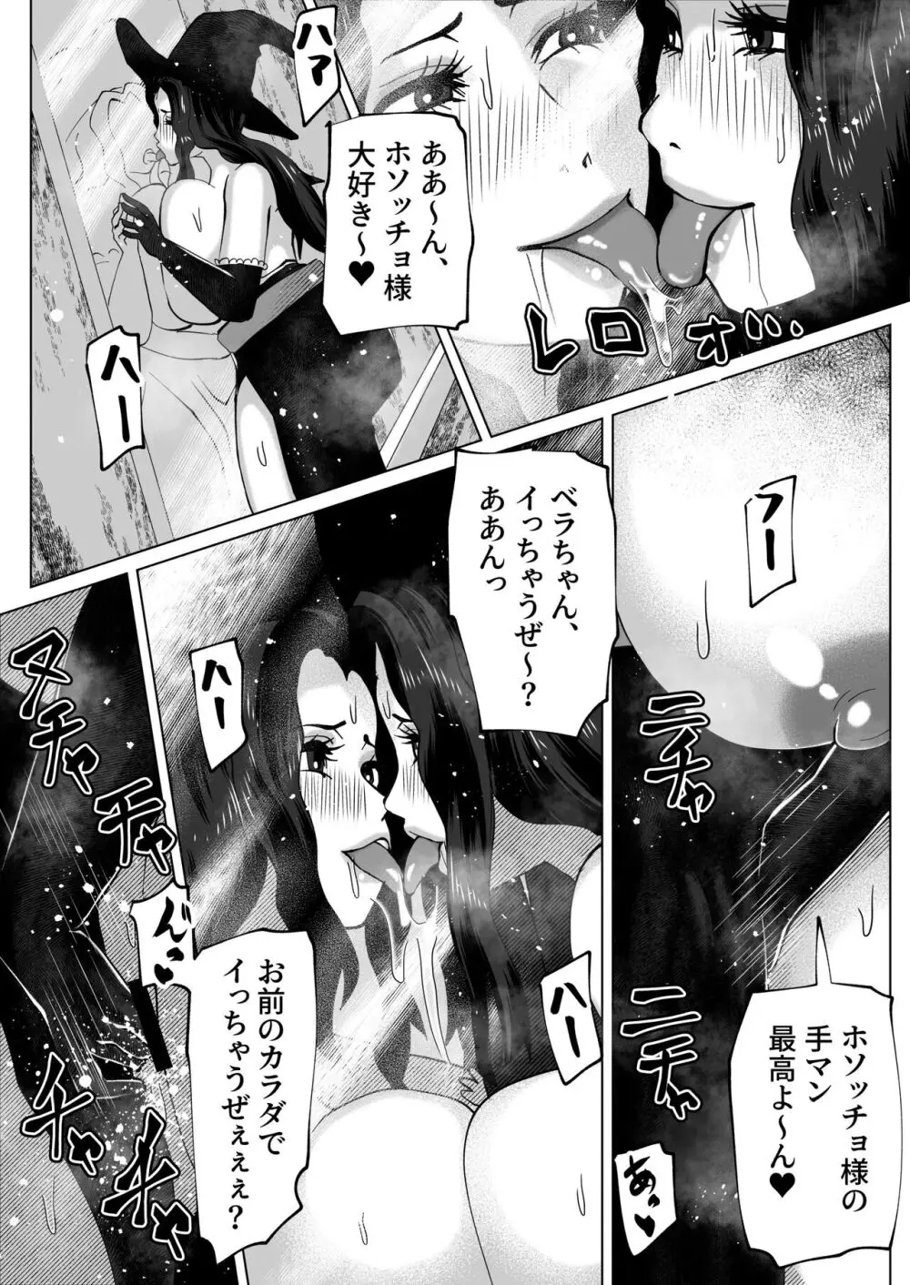 bekobeko Page.30