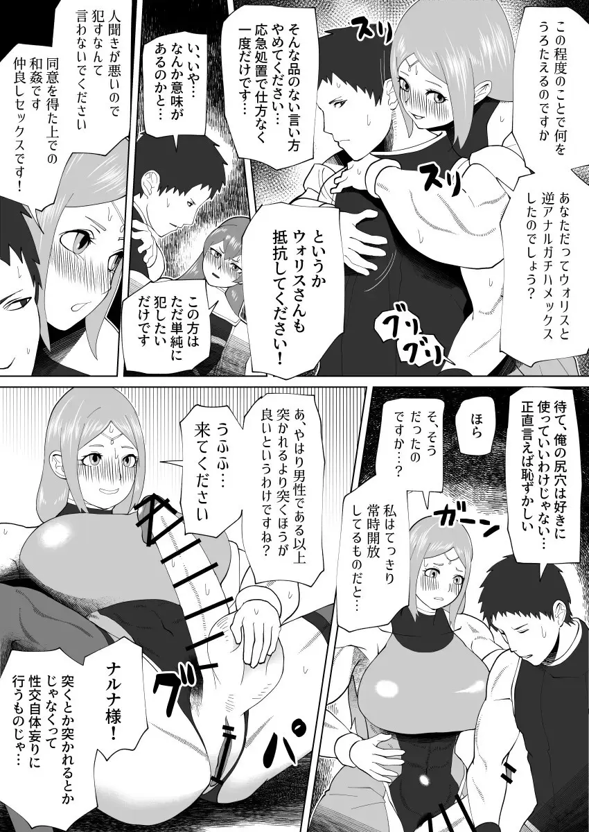 bekobeko Page.300