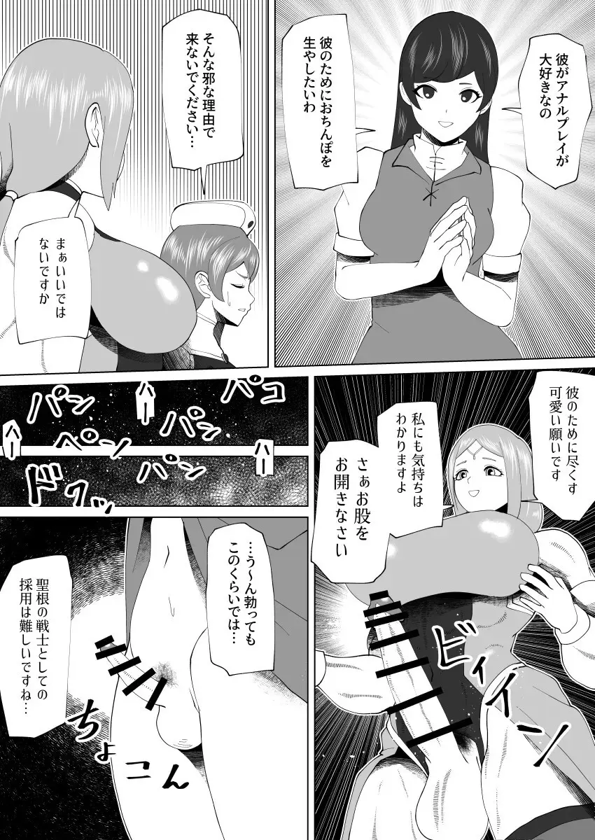 bekobeko Page.302