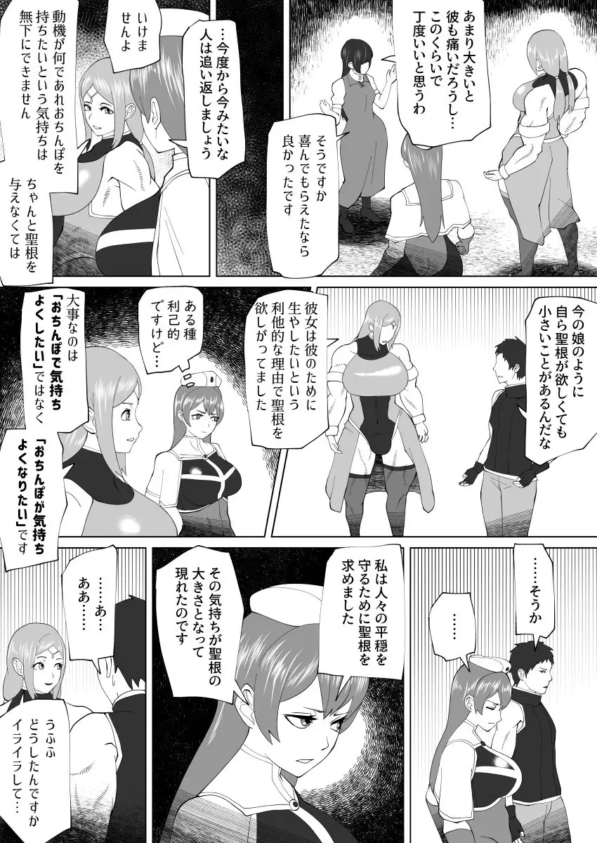 bekobeko Page.303