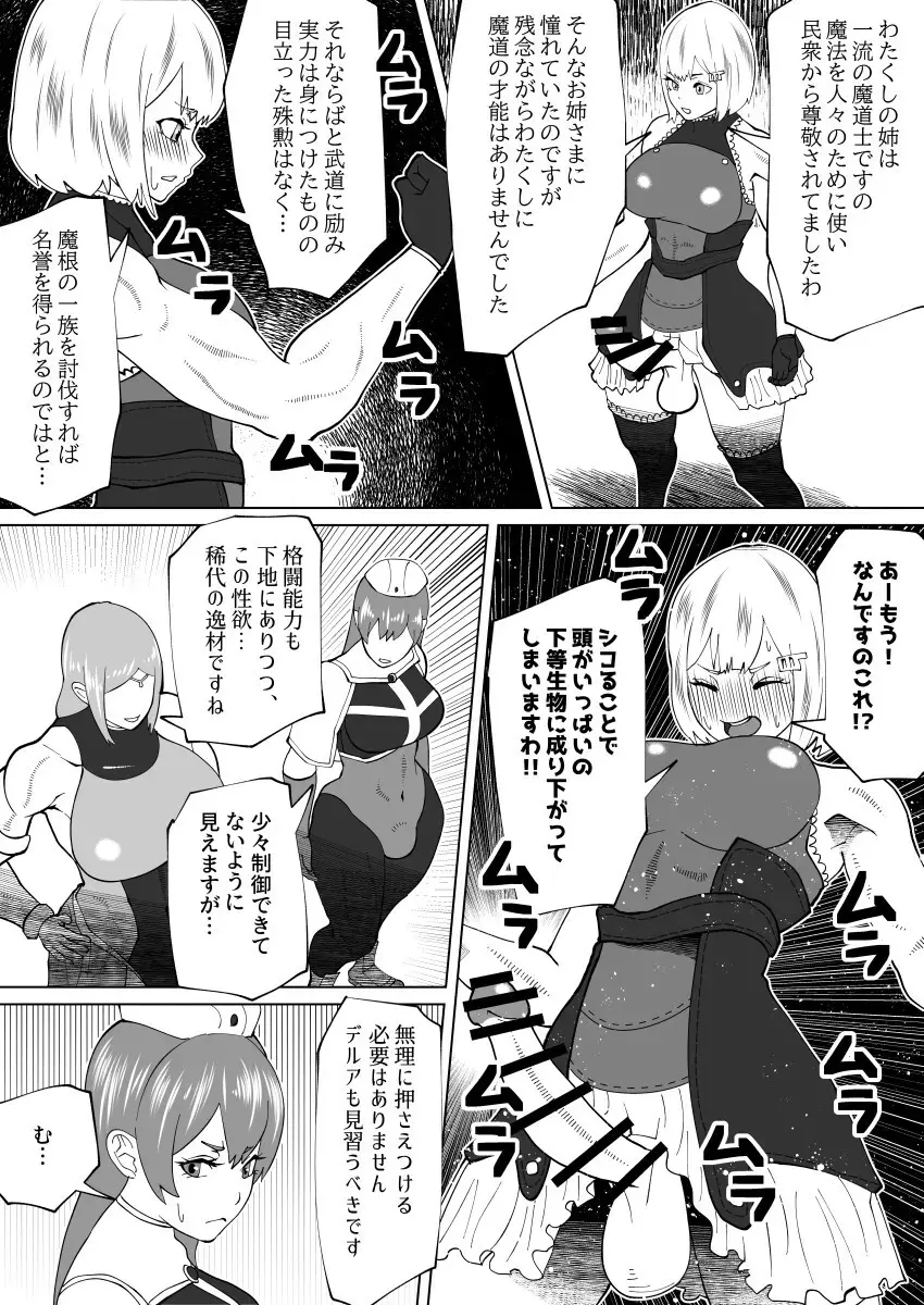 bekobeko Page.307