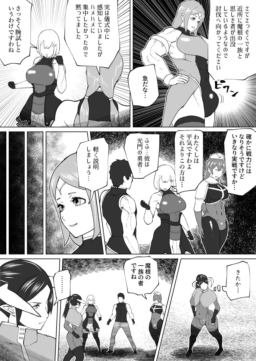 bekobeko Page.308