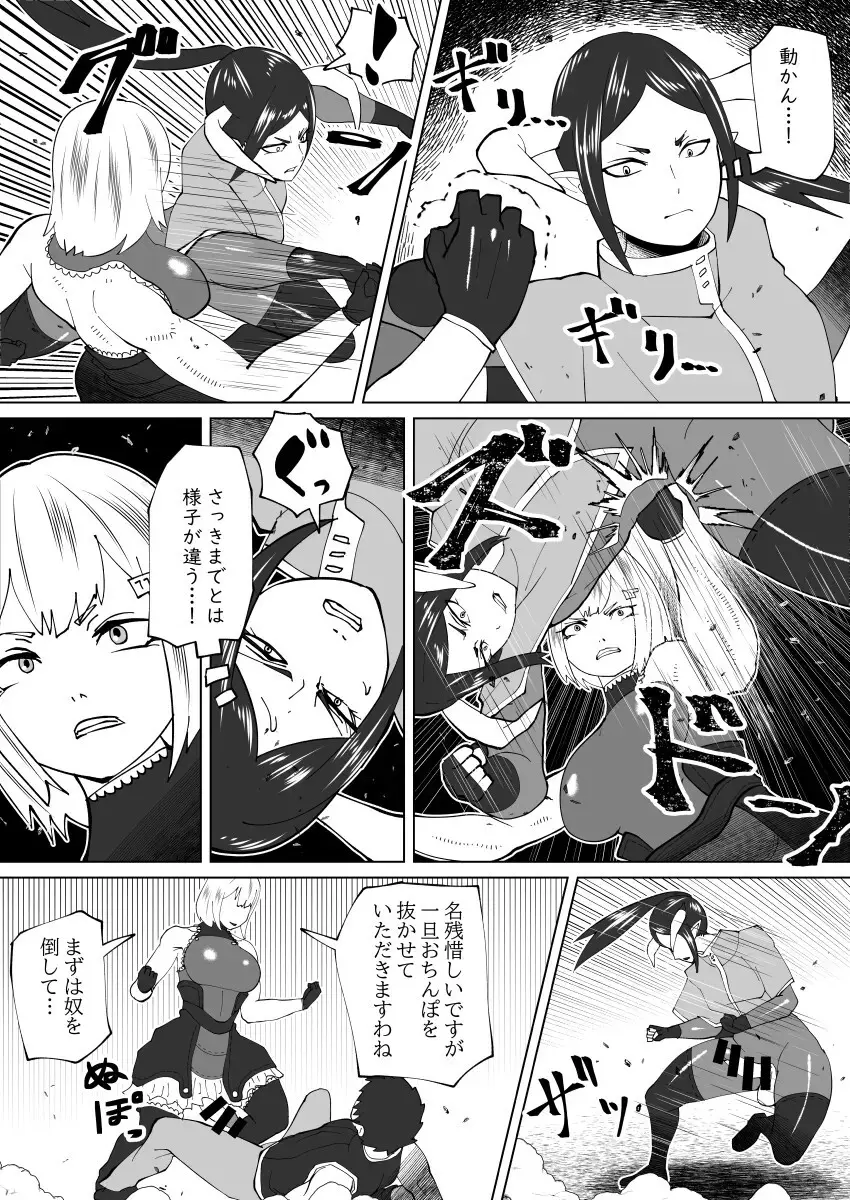 bekobeko Page.320