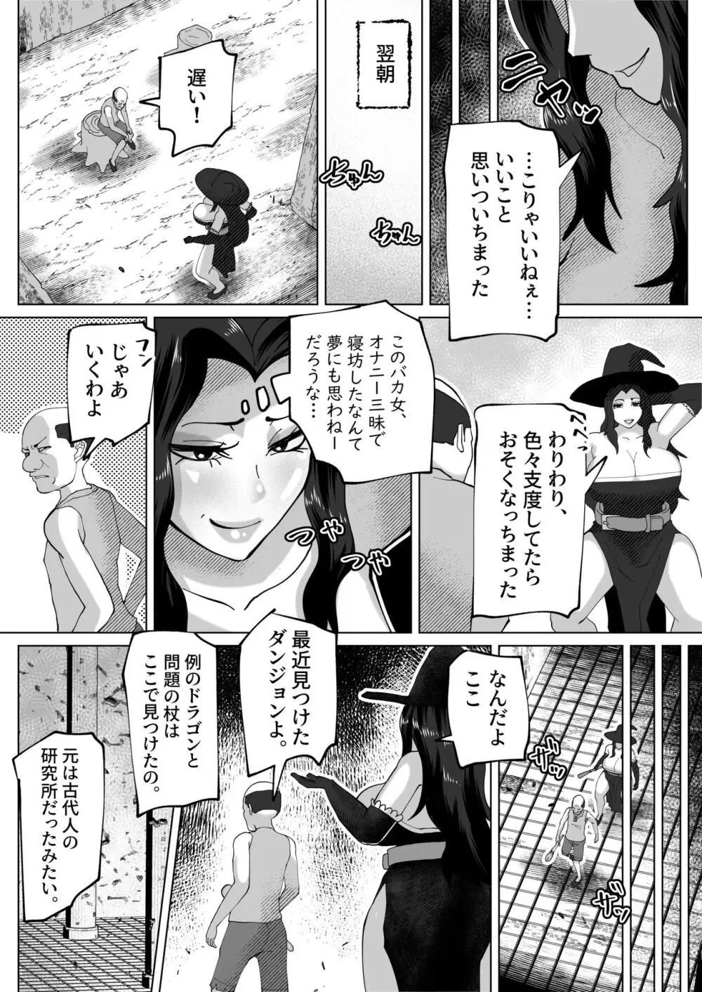 bekobeko Page.33