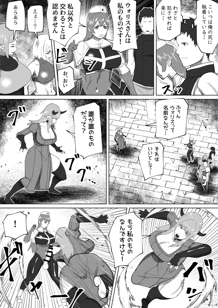 bekobeko Page.335