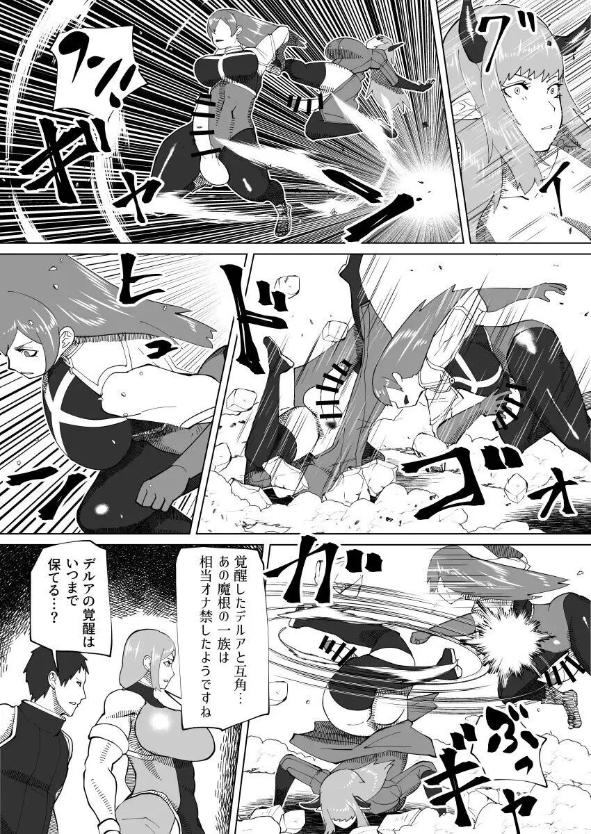 bekobeko Page.337
