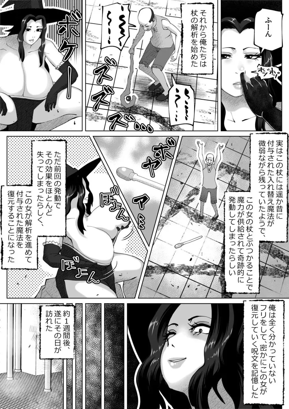 bekobeko Page.34